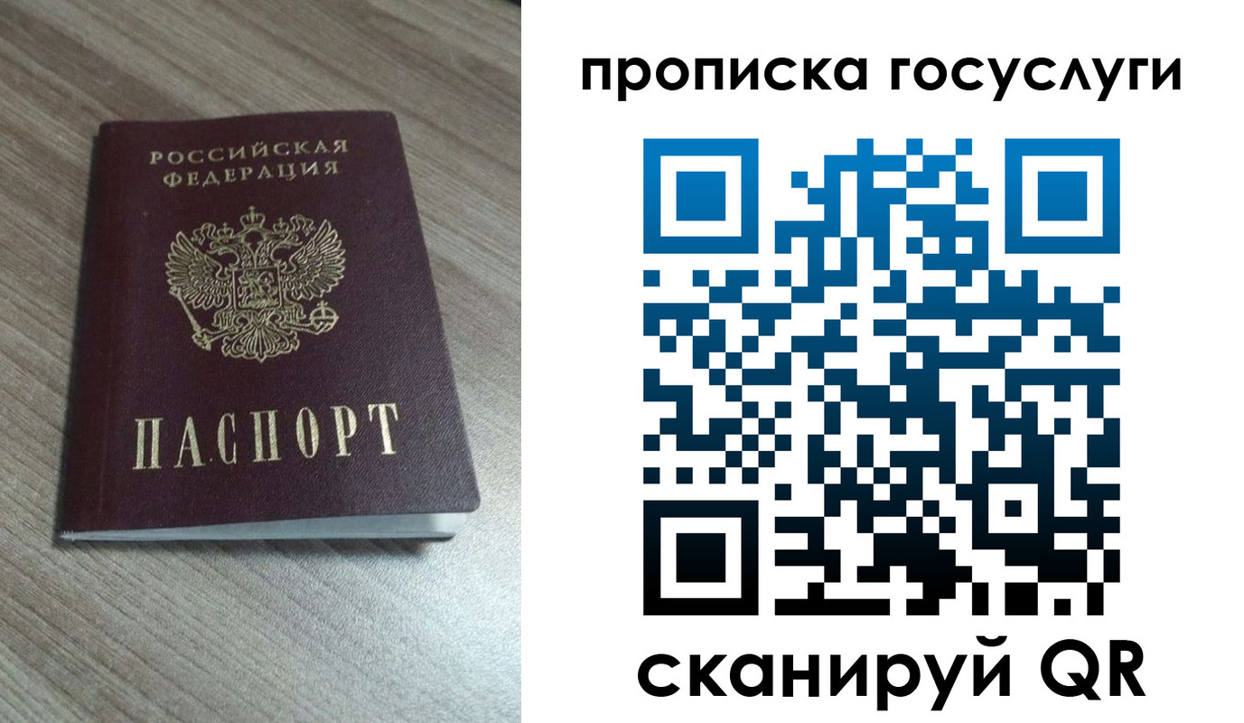 временная регистрация купить в Яхроме
